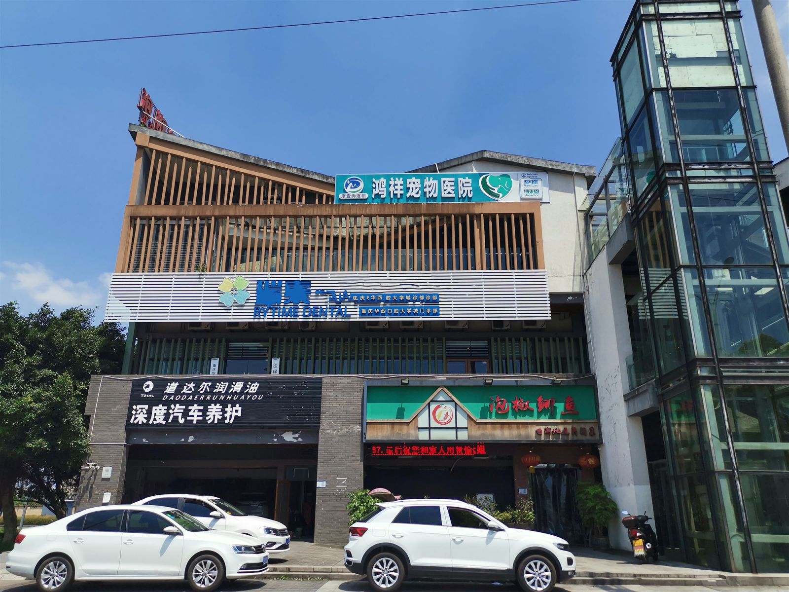 重庆动物医院